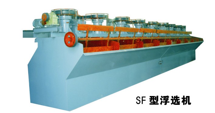 SF 型浮选机
